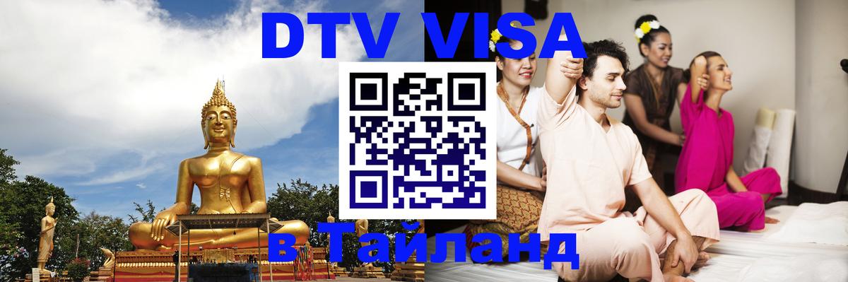 Сколько стоит DTV виза — актуальные цены, оформление даже без документов - Маскат  20.11.2025 